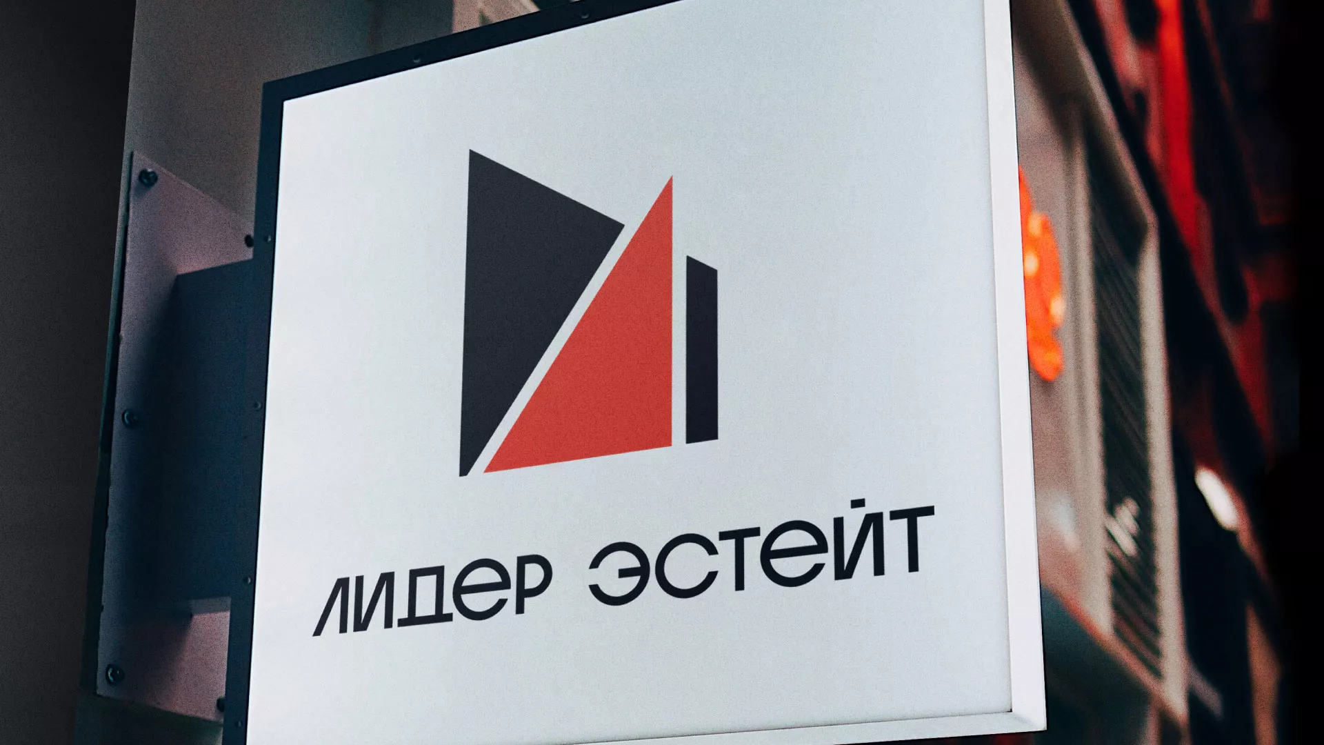 Сделали логотип для агентства недвижимости «Лидер Эстейт» в Ялуторовске